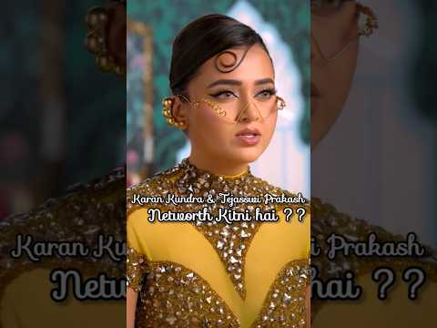 Karan Kundra and Tejaswi Prakash net worth difference #shorts #desibling #tejasswiprakash