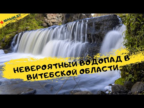 Красивейший водопад на реке Вята | Шум водопада, релакс