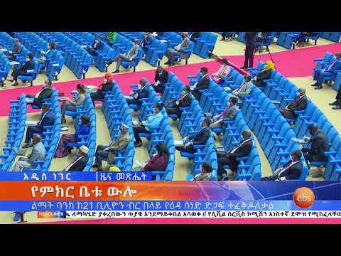 ቪዲዮ: በአልፋ ባንክ ለብድር ምን ሰነዶች ያስፈልጋሉ