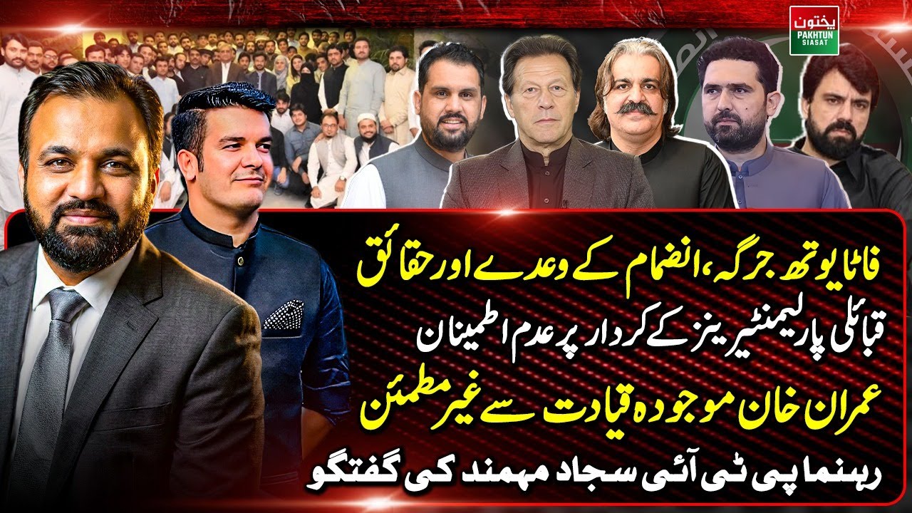 FATA Youth Jirga | Unrealized Promises | PTI’s Failures | Terrorism in Tribal Areas | Sajjad Mohmand