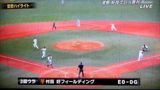[ハイライト]セ・パ交流戦vs.巨人4回戦_20140615