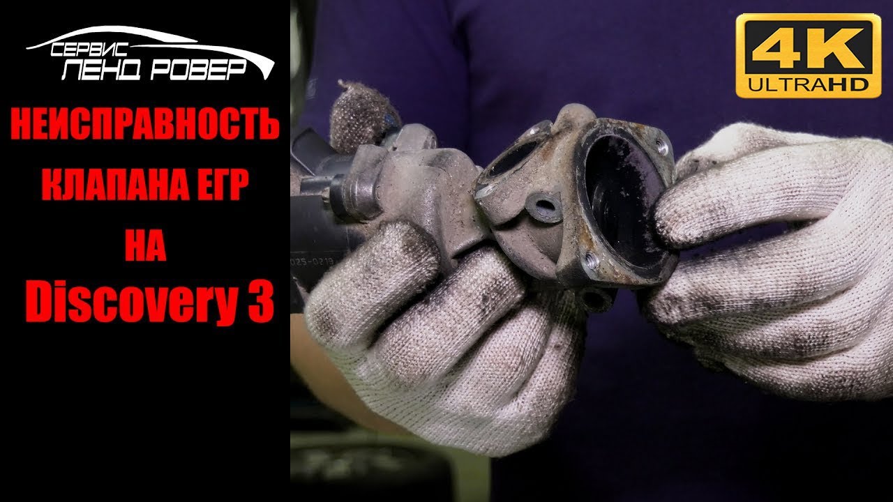 Признаки неисправности клапана егр