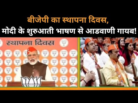 BJP Faundtion Day : PM Modi बोले - तीन दशकों में पहली बार राज्यसभा में 100 के पार पहुंची बीजेपी