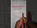 RRB Group D Previous year question | NTPC | #ntpcstaticgk #shortvideo #lifeisbutadream #education