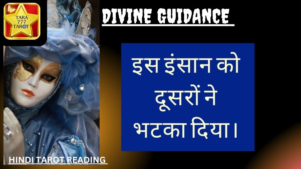 ⚠️ आपके बारे में गॉसिप और ग़लतफहमी फैलाने का रास्ता चुनना ग़लत क़दम साबित हुआ। @tara777tarot