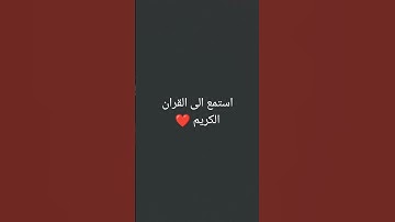 اراح سمعك #تلاوة_خاشعة #تلاوة_هادئة #إسلام_صبحي #اسلام_صبحي #خواتيم_سورة_المؤمنون #سورة_المؤمنون ❤️