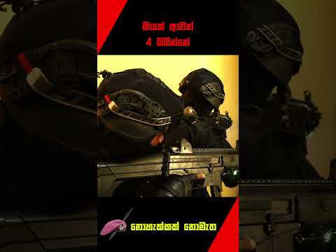 🇱🇰පාරාදිසයේ අවසන් තුරුම්පුව ☠️COMMANDO REGIMENT