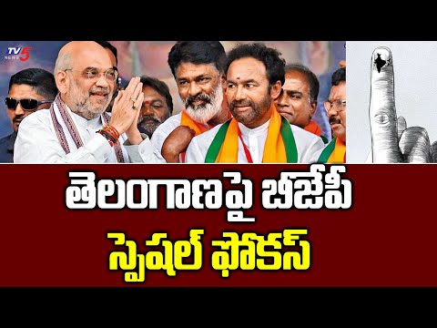 తెలంగాణపై బీజేపీ అధిష్టానం స్పెషల్ ఫోకస్  PM Narendra Modi Visit Telangana | Telangana BJP |TV5 News - TV5NEWS