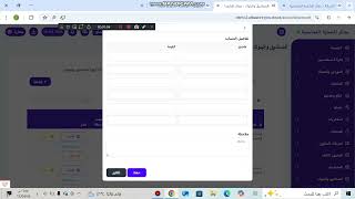 الصناديق والبنوك في نظام  ERP ENOUGH SYSTEM |البسيط سوفت للأنظمة والتطبيقات| اسهل برنامج و تطبيقات screenshot 4