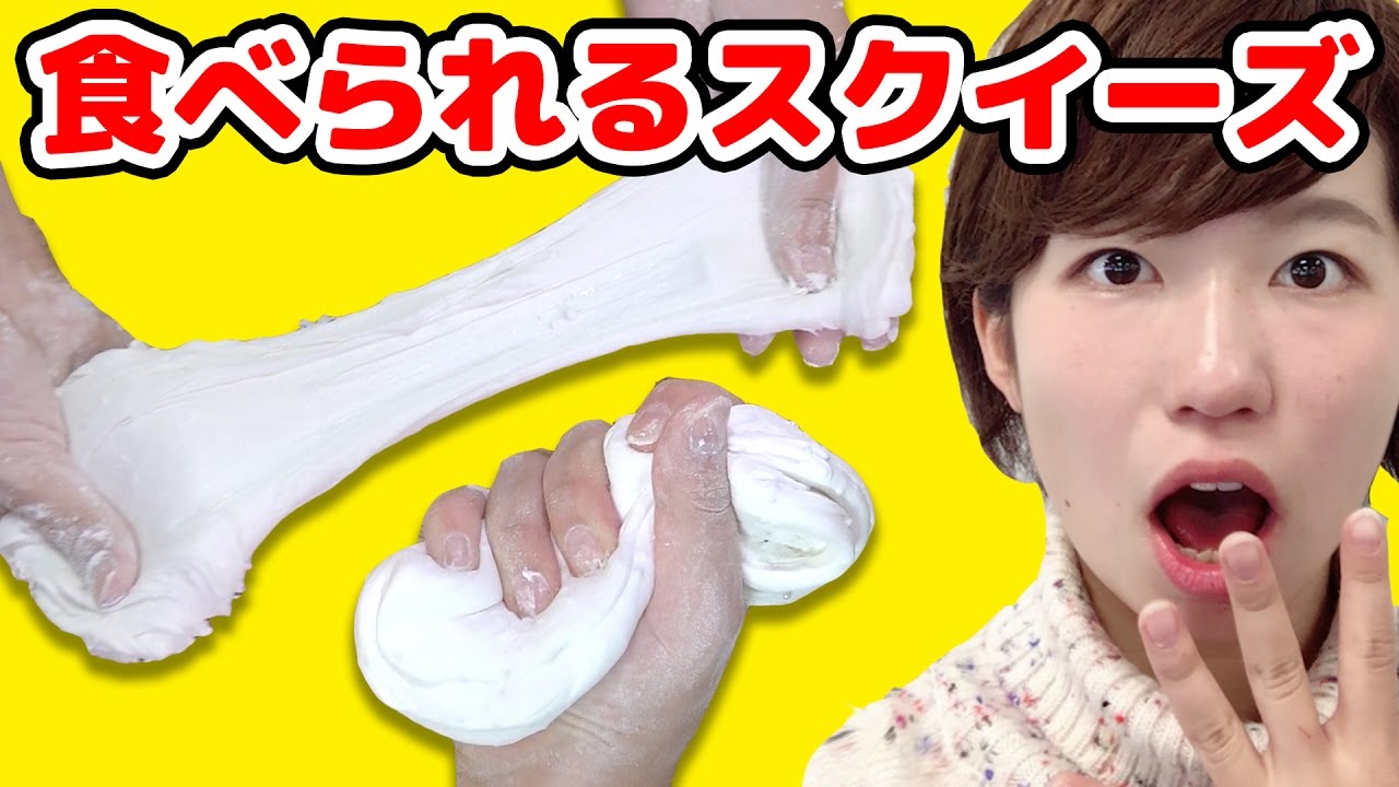 実験 食べられるスクイーズ作ってみた How To Make Edible Stress Ball Youtube