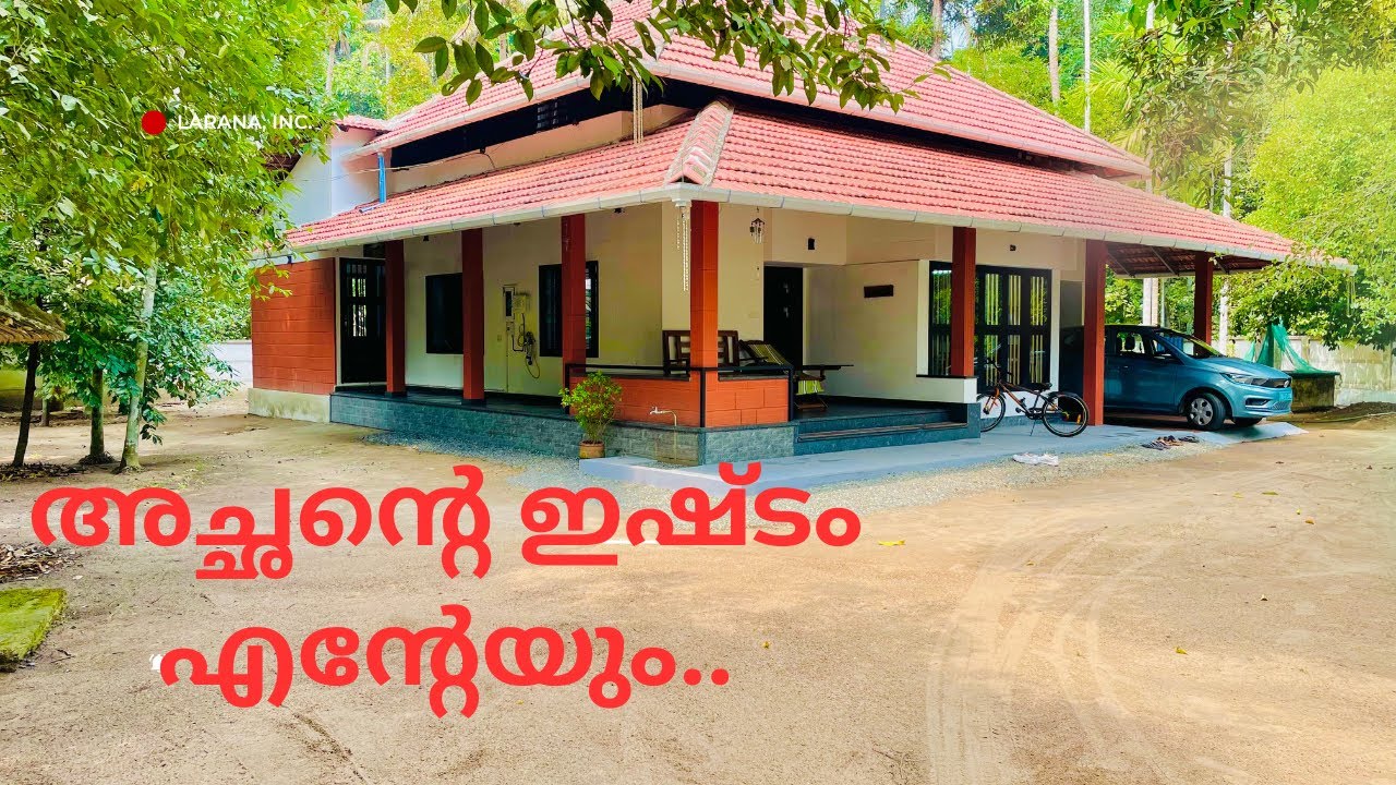 അച്ഛന്റെ ഇഷ്ടം ഇങ്ങനെ ഒരു വീട് |Kerala traditional home | padinjattini