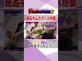 【好機を掴め成功祈願SP】絶品キムチチーズ炒飯 栗田西島 朝活クッキング