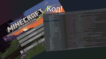 Как редактировать код майнкрафта