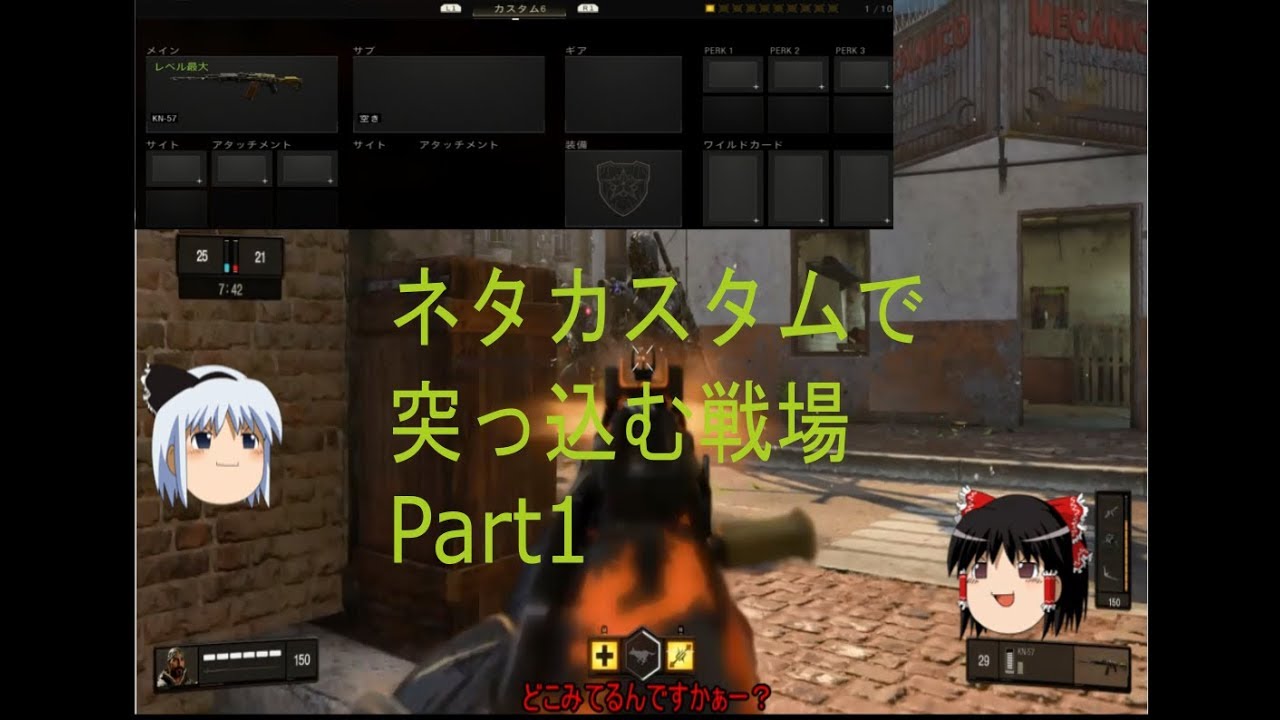 Cod Bo4 ネタカスタムで突っ込む戦場 ゆっくり実況part1 Youtube