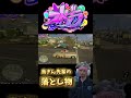 「ぎん先輩からの…?」#ストグラ切り抜き #元難波芽久未