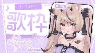 〖 歌枠￤KARAOKE 〗初見さんを捕まえたいっ💜ギャップのある歌声聴いていきませんか？ #まのちらいぶ 〖 #shorts 〗