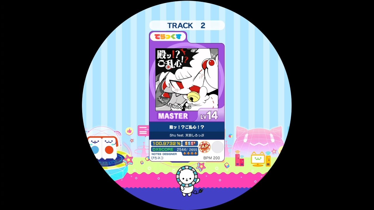 殿ッ！？ご乱心！？ MASTER AP【maimaiでらっくす外部出力】