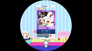 殿ッ!?ご乱心!? MASTER AP【maimaiでらっくす外部出力】