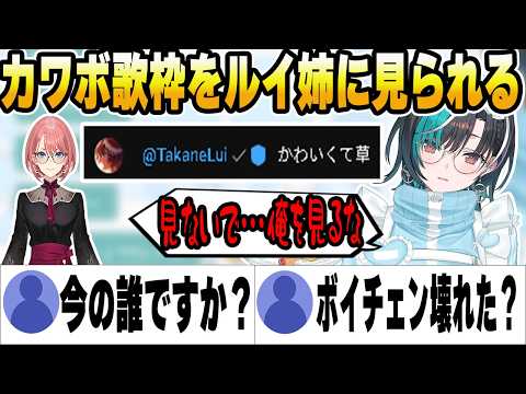 カワボを披露するがボイチェンや歯があるか疑われる千速ｗ【ホロライブ切り抜き/輪堂千速】