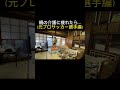 独特なリフレッシュ #親の介護