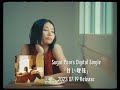 Sugar Pears - 甘い曖昧 【Trailer】