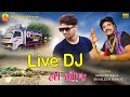 Shailesh barot  suresh zala live vargodo  vadhna gam