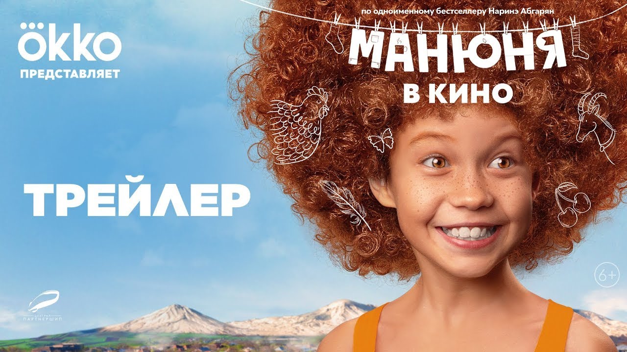 Манюня 🍭 Русский сериал 2 сезон на OKKO - YouTube
