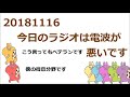 ジャニーズWEST[20181116](きりしげ)