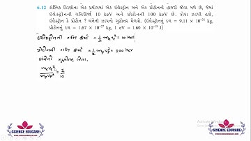 6.12 Class 11 Physics NCERT Solutions |  work energy power  | by KIRAN PATEL