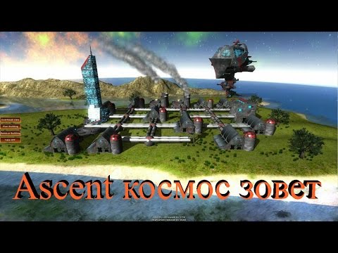 Ascent: The Space Game - изучаем космос (Стрим)