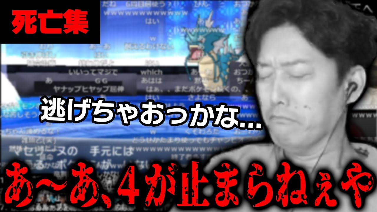 【死亡集】5週目の四天王に挑み、驚異の〇週目を記録してしまった12日目【ポケモンXY】【2023/6/12】