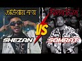    diler vitte  shezan vs somrat sij  imtiaz akib  drcytreed  tanz  bangla rap