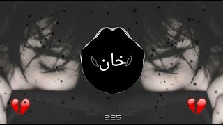 Deep Turkish Sad Song || New Arabic Remix Song 2023 Arabic Song Slowed Reverb