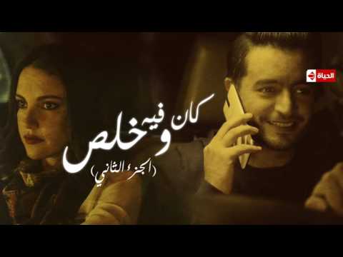 مسلسل نصيبي وقسمتك - الحلقة الثامنة | بطولة هاني سلامة " كان في وخلص " الجزء الثاني مسلسل نصيبي وقسمتك - الحلقة الثامنة | بطولة هاني سلامة " كان في وخلص " الجزء الثاني