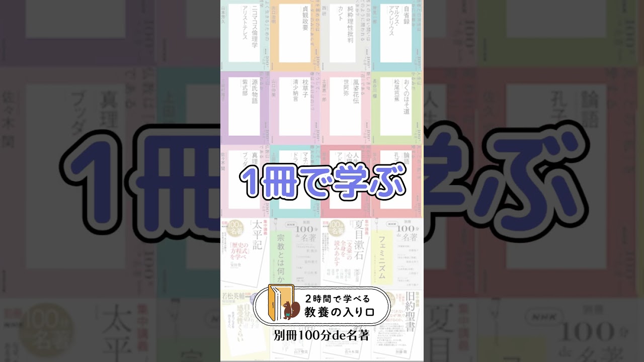 読みたくなる】集中講義 三大哲学書 カント『純粋理性批判』ヘーゲル