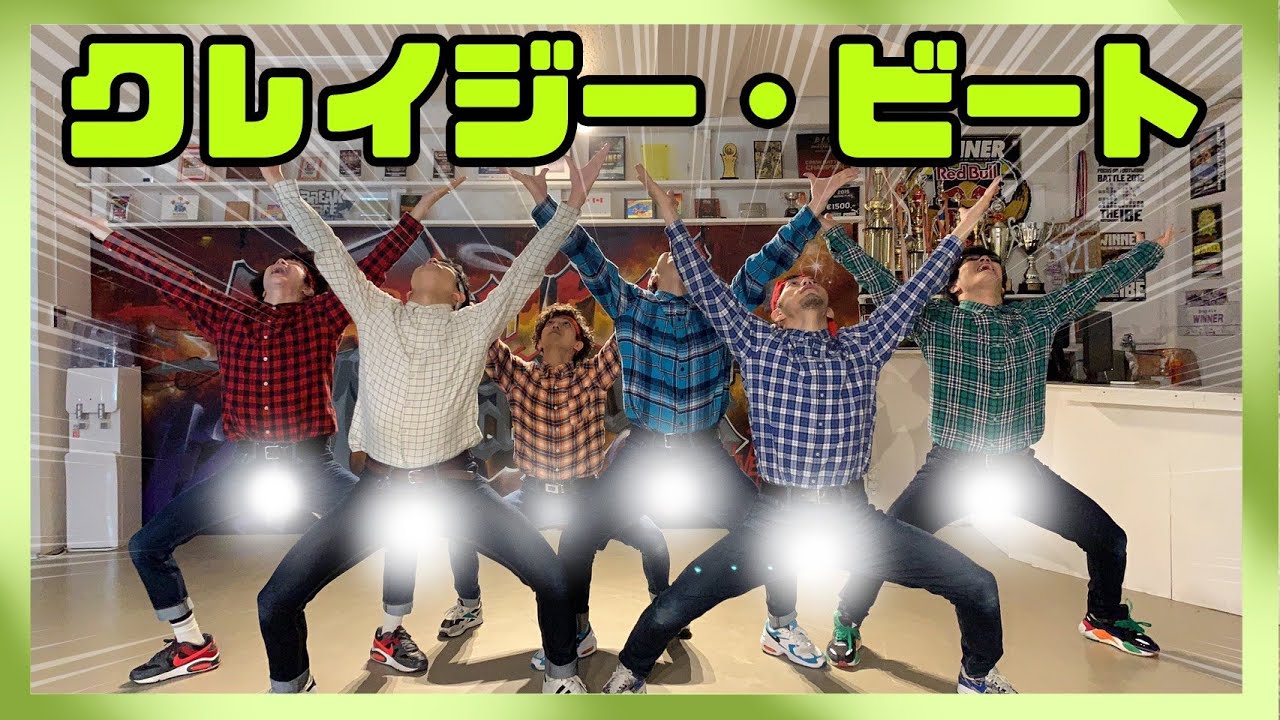 クレイジー・ビート 踊ってみた【リアルアキバボーイズ】