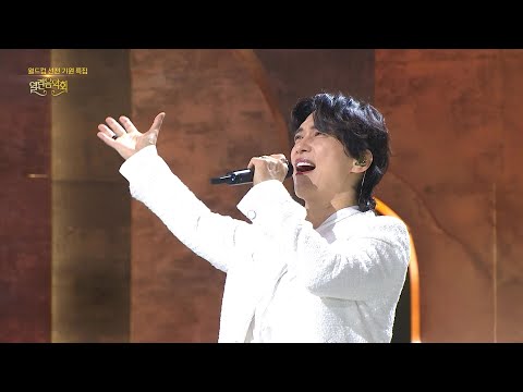 김원준 - Show [열린 음악회/Open Concert] | KBS 260607 방송