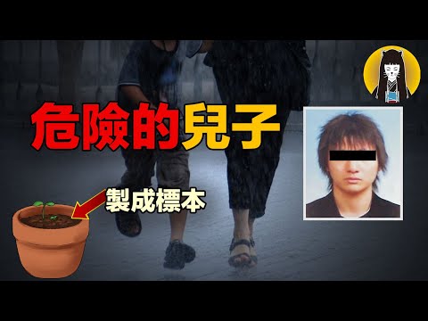 異聞-日本案件-EP 105-生日變忌日，兒子最特別的標本｜做小三養兒遭恩將仇報