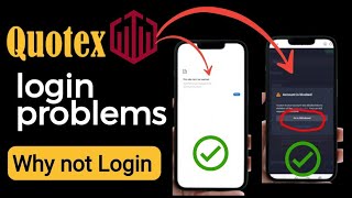 Why Not Login Quotex. Quotex problem . Problem solved💪😄👌