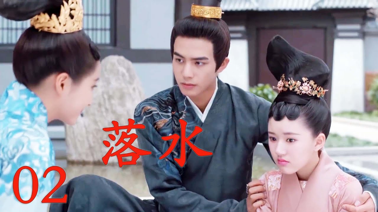 小妾栽贓公主反被推，太子竟拍手稱快