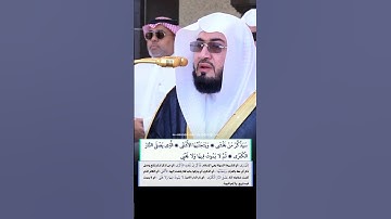 سورة الأعلى|| تلاوة حجازية رائعة في صلاة الجمعة لفضيلة الشيخ أ.د. بندر بليلة.