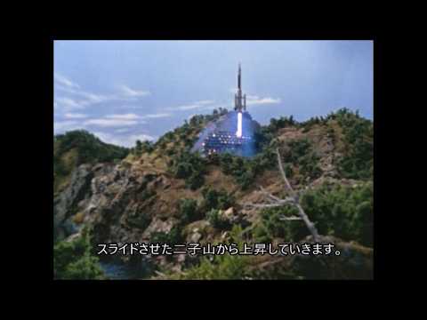 ウルトラセブン - ウルトラホーク２号の発進と着陸シーン