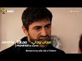 Al A Raf Series Episode 22 Official Trailer 3 Arabic Subtitles