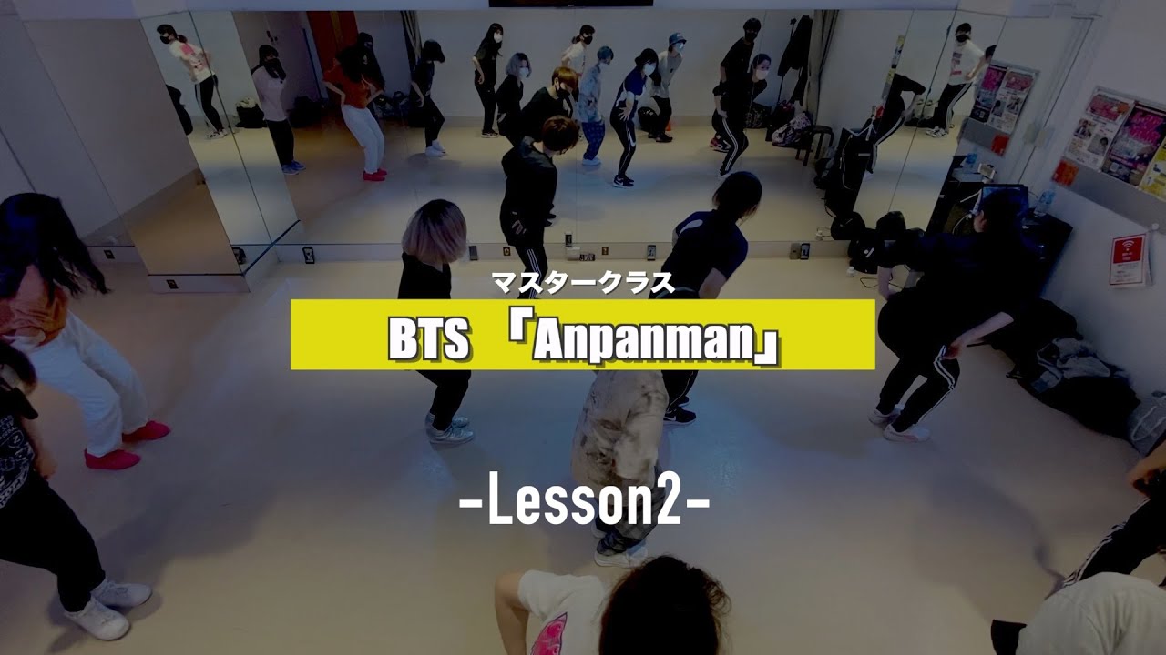 【マスタークラス﻿】BTS「Anpanman」﻿2週目の様子【K−POPダンススクール】