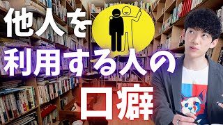 この手のアドバイスだけは絶対聞かないでください。人生行き詰まります。