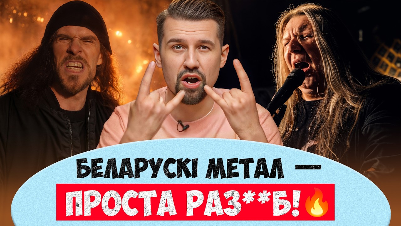 Почему беларуский метал СЛУШАЕТ ВЕСЬ МИР? Топ-10 пластинок, которые вас поразят
