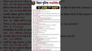 Bihar Police Madhya Nishedh 17 June 2026 1st Shift Paper Analysis | #biharpoliceconstable