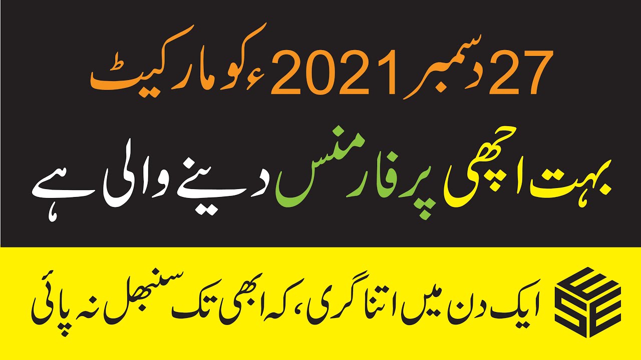 27 December 2021 PSX KSE 100 Market Opening Analysis Psx Analysis Today YouTube