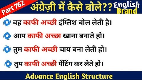 Advance English Structure Part 762 / Advance Structure In English