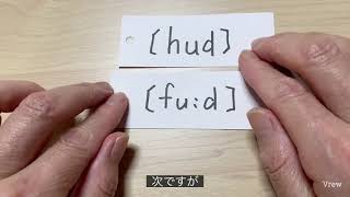 C-43  発音記号と単語のつづり